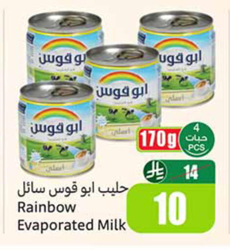 available at Othaim Markets in KSA, Saudi Arabia, Saudi - Medina