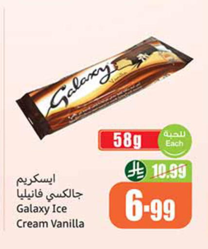 Vanilla available at Othaim Markets in KSA, Saudi Arabia, Saudi - Medina