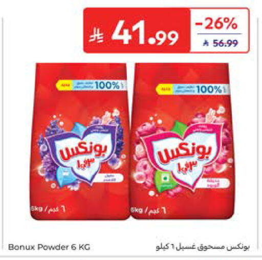 available at كارفور in مملكة العربية السعودية, السعودية, سعودية - المدينة المنورة