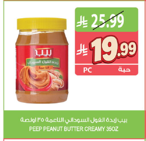 available at المزرعة in مملكة العربية السعودية, السعودية, سعودية - الخرج