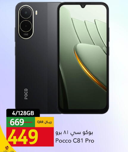 available at جلف فود سنتر in قطر - الخور