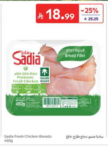 available at كارفور in مملكة العربية السعودية, السعودية, سعودية - المدينة المنورة