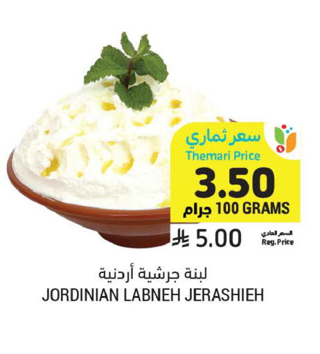 available at Tamimi Market in KSA, Saudi Arabia, Saudi - Medina