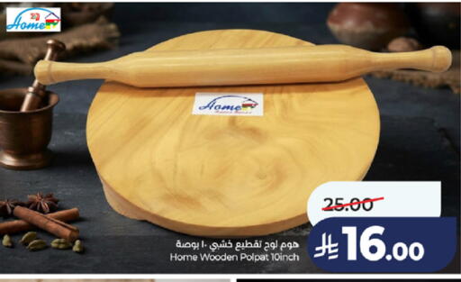 available at LULU Hypermarket in KSA, Saudi Arabia, Saudi - Jeddah