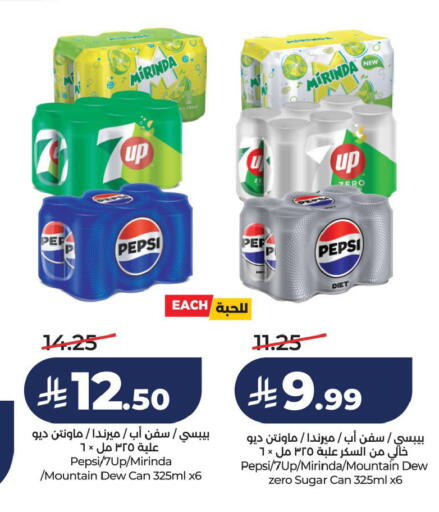 available at لولو هايبرماركت in مملكة العربية السعودية, السعودية, سعودية - الخبر‎