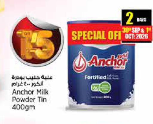 available at ريتيل مارت in قطر - الخور