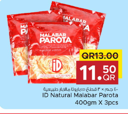 available at مركز التموين العائلي in قطر - الضعاين