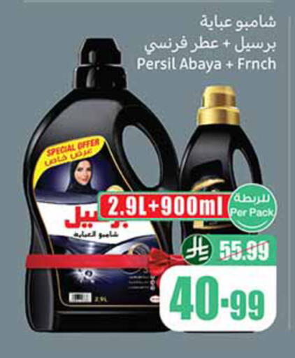 available at أسواق عبد الله العثيم in مملكة العربية السعودية, السعودية, سعودية - المدينة المنورة