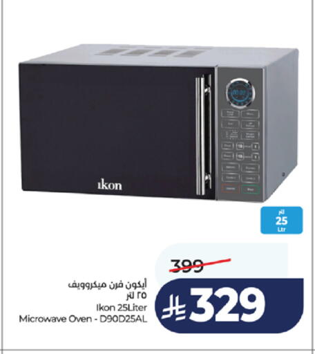 available at LULU Hypermarket in KSA, Saudi Arabia, Saudi - Jeddah