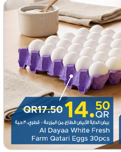 available at Family Food Centre in Qatar - Umm Salal