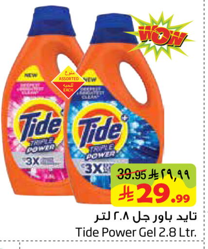 available at Layan Hyper in KSA, Saudi Arabia, Saudi - Al Khobar