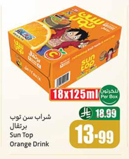 Orange available at Othaim Markets in KSA, Saudi Arabia, Saudi - Medina
