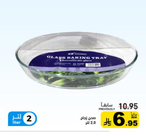available at أسواق رامز in مملكة العربية السعودية, السعودية, سعودية - تبوك