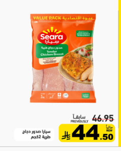 available at أسواق رامز in مملكة العربية السعودية, السعودية, سعودية - تبوك