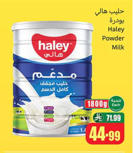 available at أسواق عبد الله العثيم in مملكة العربية السعودية, السعودية, سعودية - المدينة المنورة