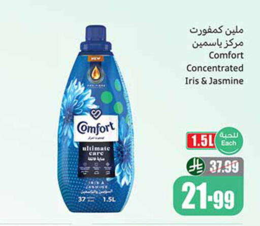available at أسواق عبد الله العثيم in مملكة العربية السعودية, السعودية, سعودية - المدينة المنورة
