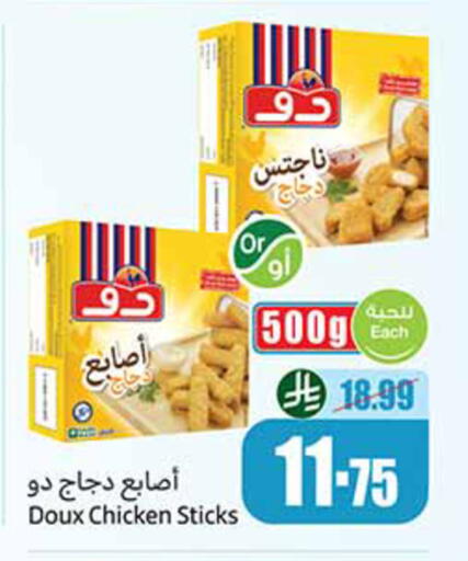 available at Othaim Markets in KSA, Saudi Arabia, Saudi - Medina