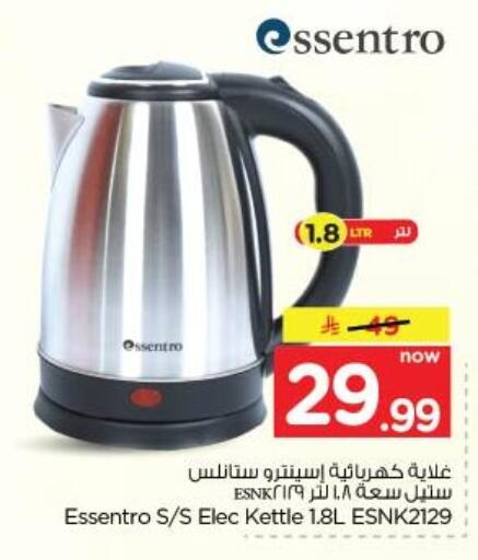 available at نستو in مملكة العربية السعودية, السعودية, سعودية - الخبر‎