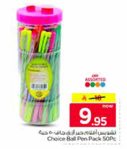 available at نستو in مملكة العربية السعودية, السعودية, سعودية - الخرج