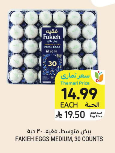 available at Tamimi Market in KSA, Saudi Arabia, Saudi - Medina