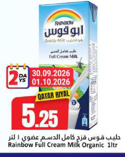 available at دانة هايبرماركت in قطر - الوكرة