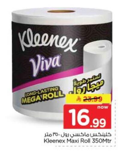 available at نستو in مملكة العربية السعودية, السعودية, سعودية - الخبر‎