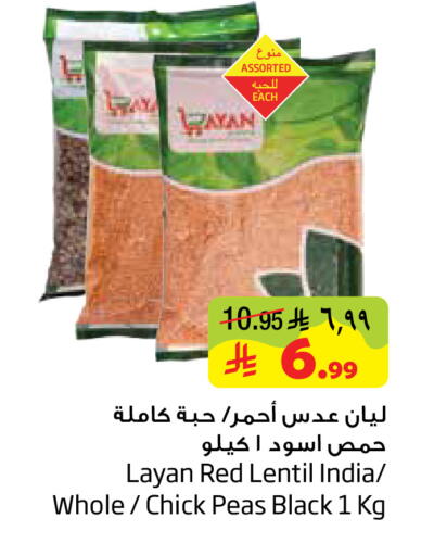 Peas available at Layan Hyper in KSA, Saudi Arabia, Saudi - Al Khobar