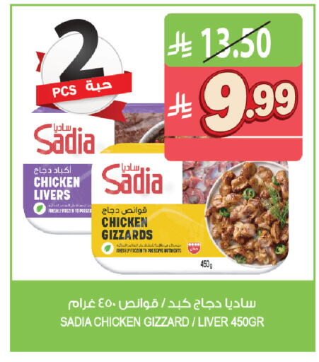available at Farm  in KSA, Saudi Arabia, Saudi - Al Khobar