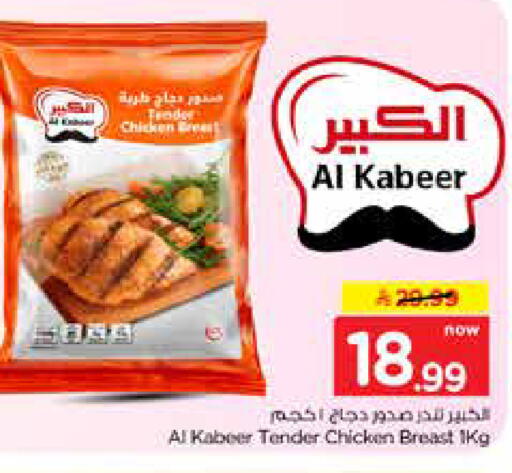 available at نستو in مملكة العربية السعودية, السعودية, سعودية - الخرج