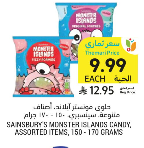 available at Tamimi Market in KSA, Saudi Arabia, Saudi - Medina