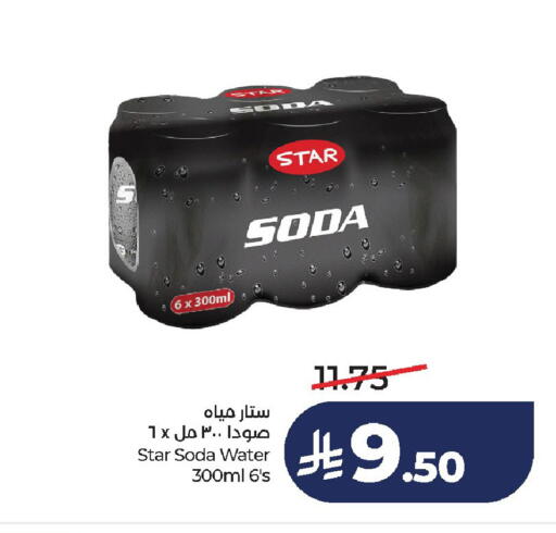 available at لولو هايبرماركت in مملكة العربية السعودية, السعودية, سعودية - الخرج