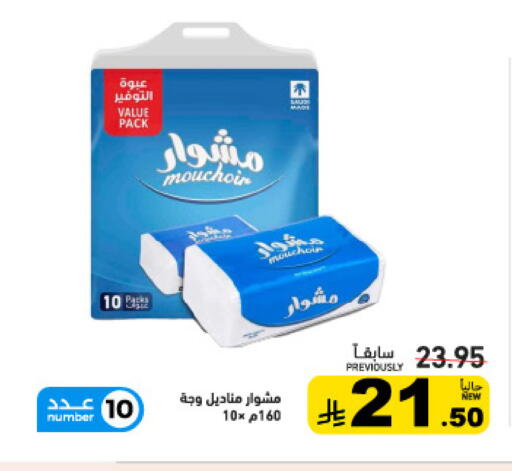 available at أسواق رامز in مملكة العربية السعودية, السعودية, سعودية - تبوك