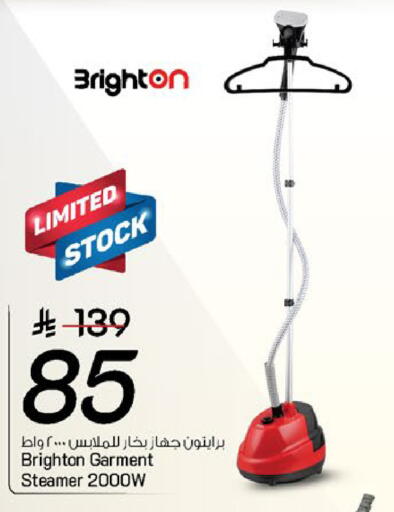 available at مارك & سيف in مملكة العربية السعودية, السعودية, سعودية - المنطقة الشرقية