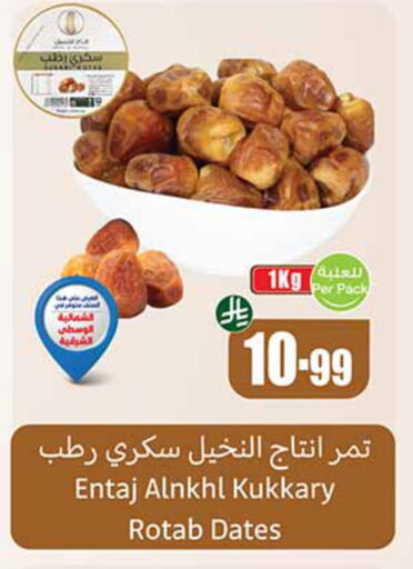 available at Othaim Markets in KSA, Saudi Arabia, Saudi - Medina