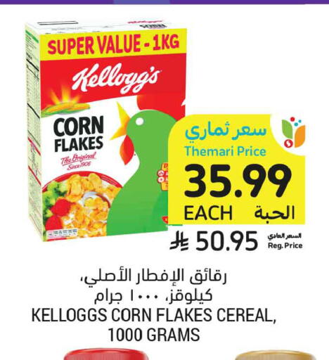 available at Tamimi Market in KSA, Saudi Arabia, Saudi - Medina