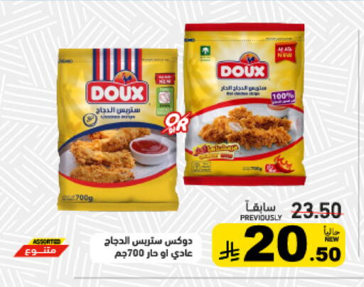 available at أسواق رامز in مملكة العربية السعودية, السعودية, سعودية - تبوك