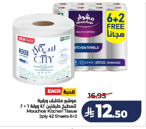 available at لولو هايبرماركت in مملكة العربية السعودية, السعودية, سعودية - الخرج