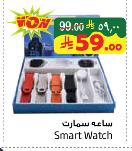 available at Layan Hyper in KSA, Saudi Arabia, Saudi - Al Khobar