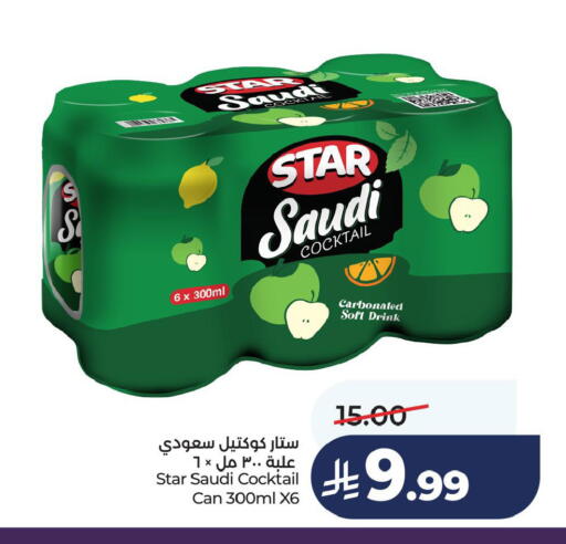 available at لولو هايبرماركت in مملكة العربية السعودية, السعودية, سعودية - الخبر‎