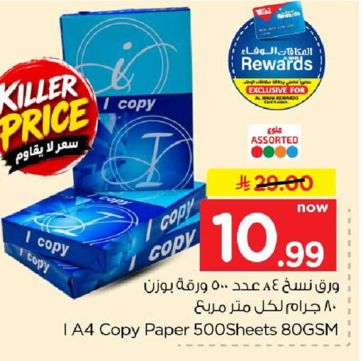 available at هايبر الوفاء in مملكة العربية السعودية, السعودية, سعودية - جدة