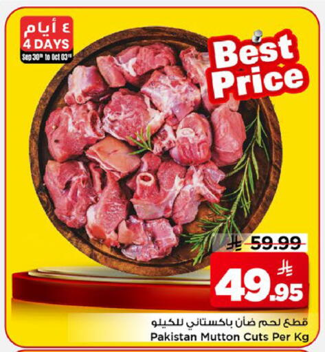 available at مارك & سيف in مملكة العربية السعودية, السعودية, سعودية - الخبر‎