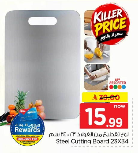 available at هايبر الوفاء in مملكة العربية السعودية, السعودية, سعودية - جدة