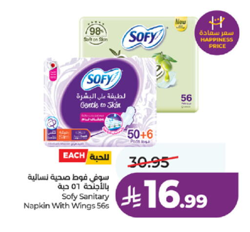 available at LULU Hypermarket in KSA, Saudi Arabia, Saudi - Jeddah