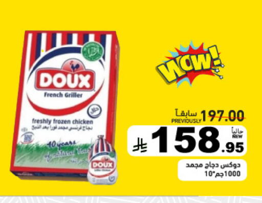 available at أسواق رامز in مملكة العربية السعودية, السعودية, سعودية - تبوك