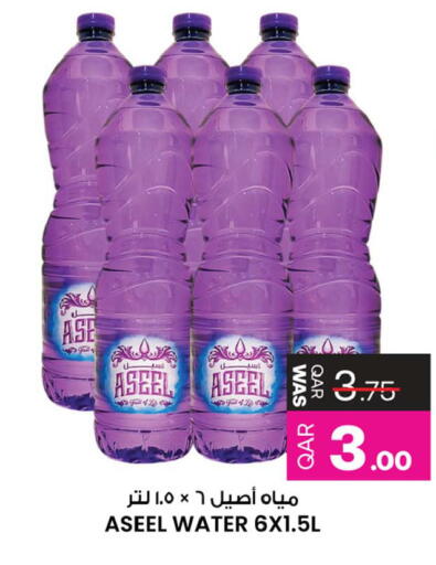 available at أنصار جاليري in قطر - الشمال
