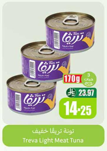 available at Othaim Markets in KSA, Saudi Arabia, Saudi - Medina