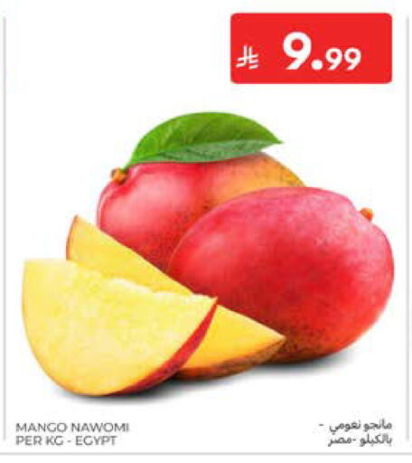 Mango from Egypt available at كارفور in مملكة العربية السعودية, السعودية, سعودية - المدينة المنورة