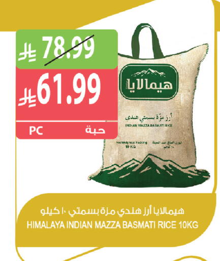 available at المزرعة in مملكة العربية السعودية, السعودية, سعودية - الخرج