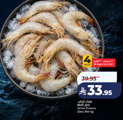 available at LULU Hypermarket in KSA, Saudi Arabia, Saudi - Jeddah