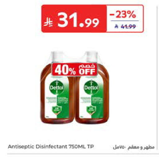 available at كارفور in مملكة العربية السعودية, السعودية, سعودية - المدينة المنورة